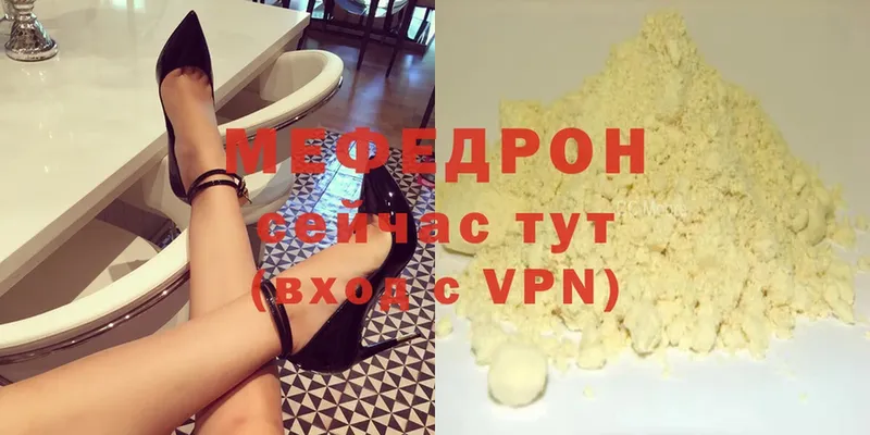 купить закладку  МЕГА зеркало  Мефедрон VHQ  Галич 